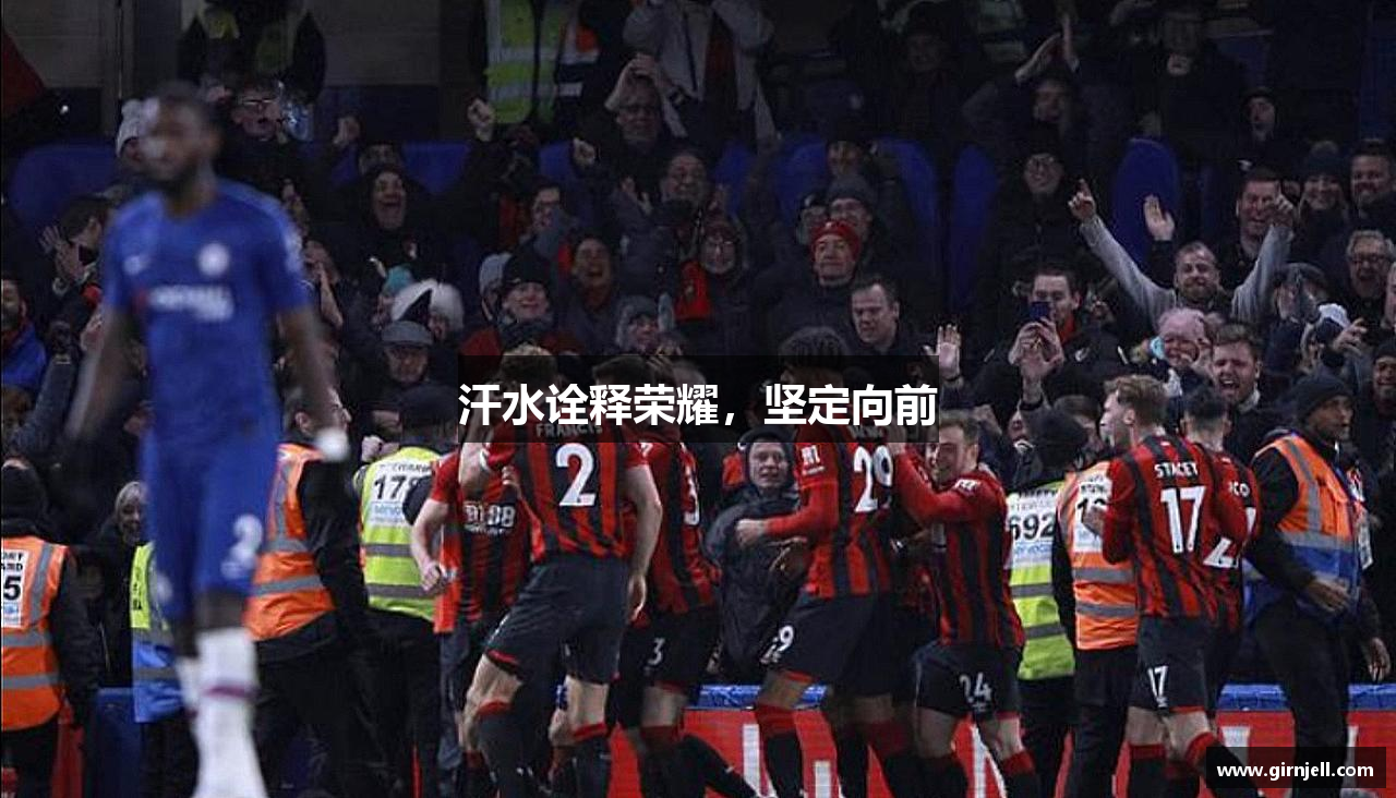 九游(NINE GAME)体育汗水詮釋榮耀，堅(jiān)定向前